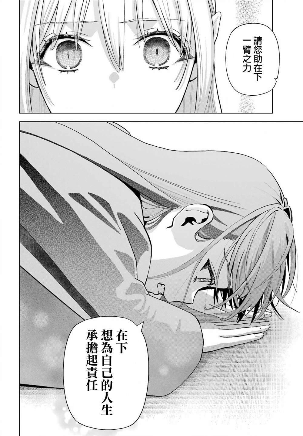 第37.2话