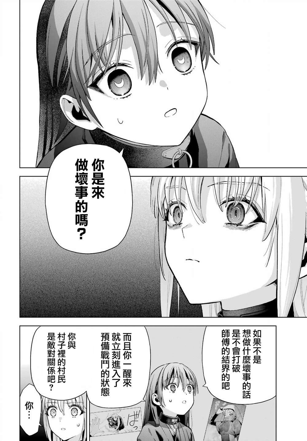 第37.2话