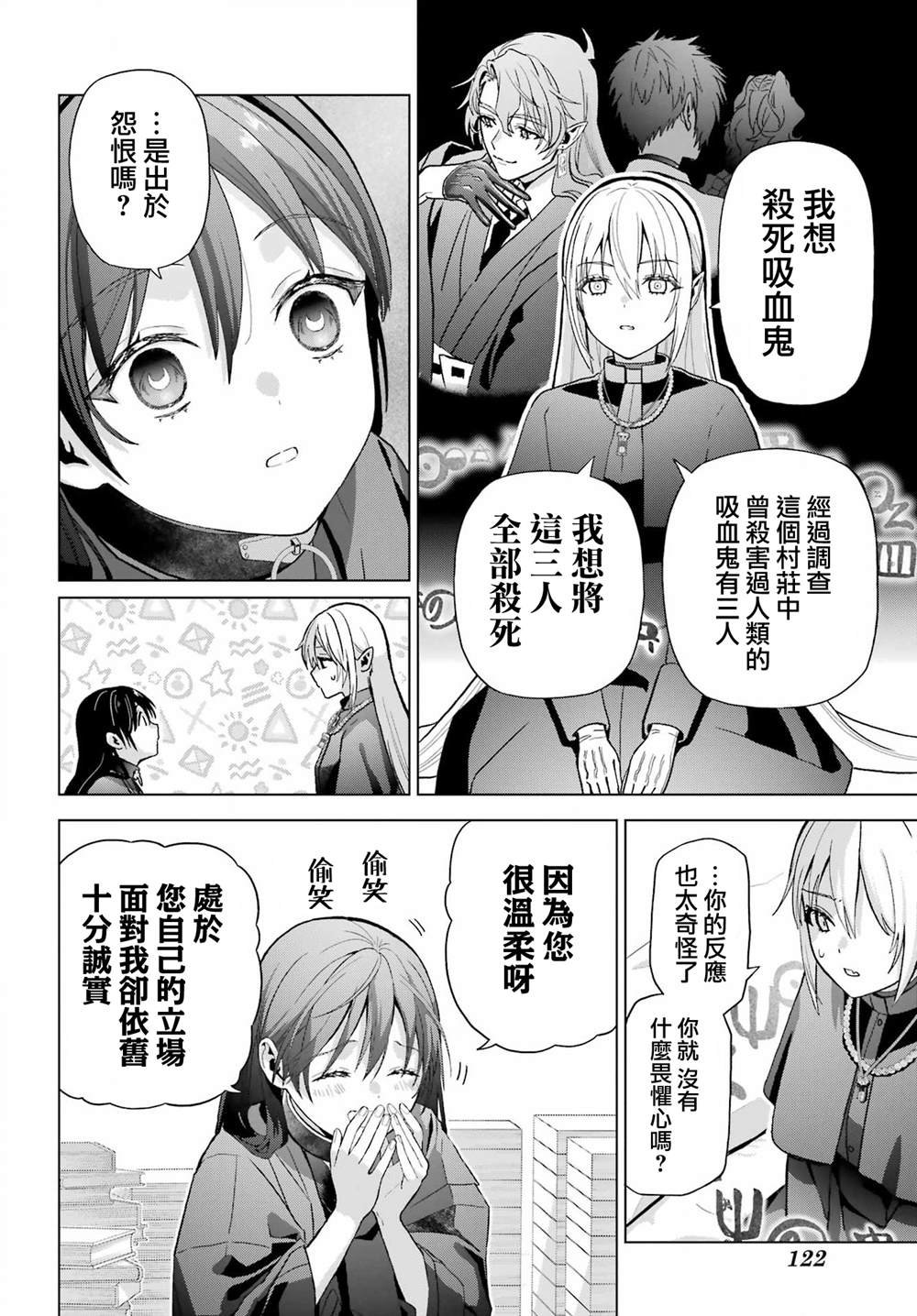 第37.2话