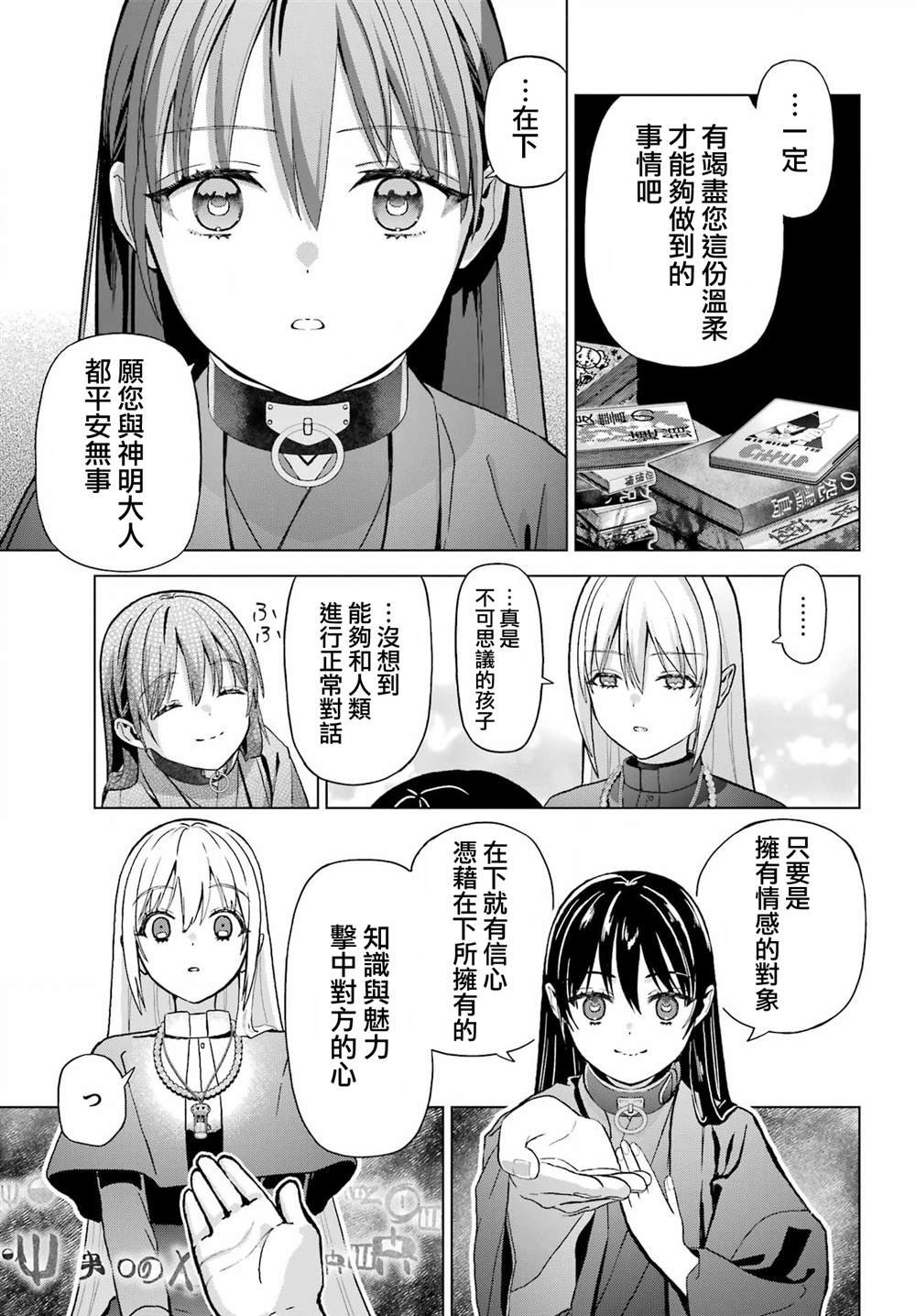 第37.2话