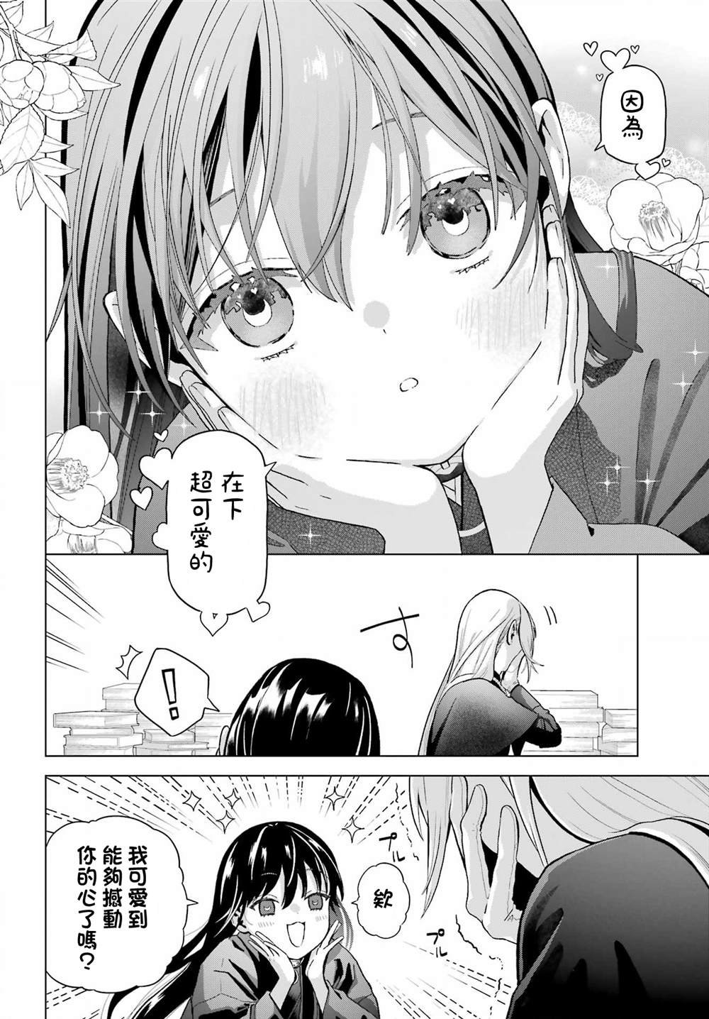 第37.2话