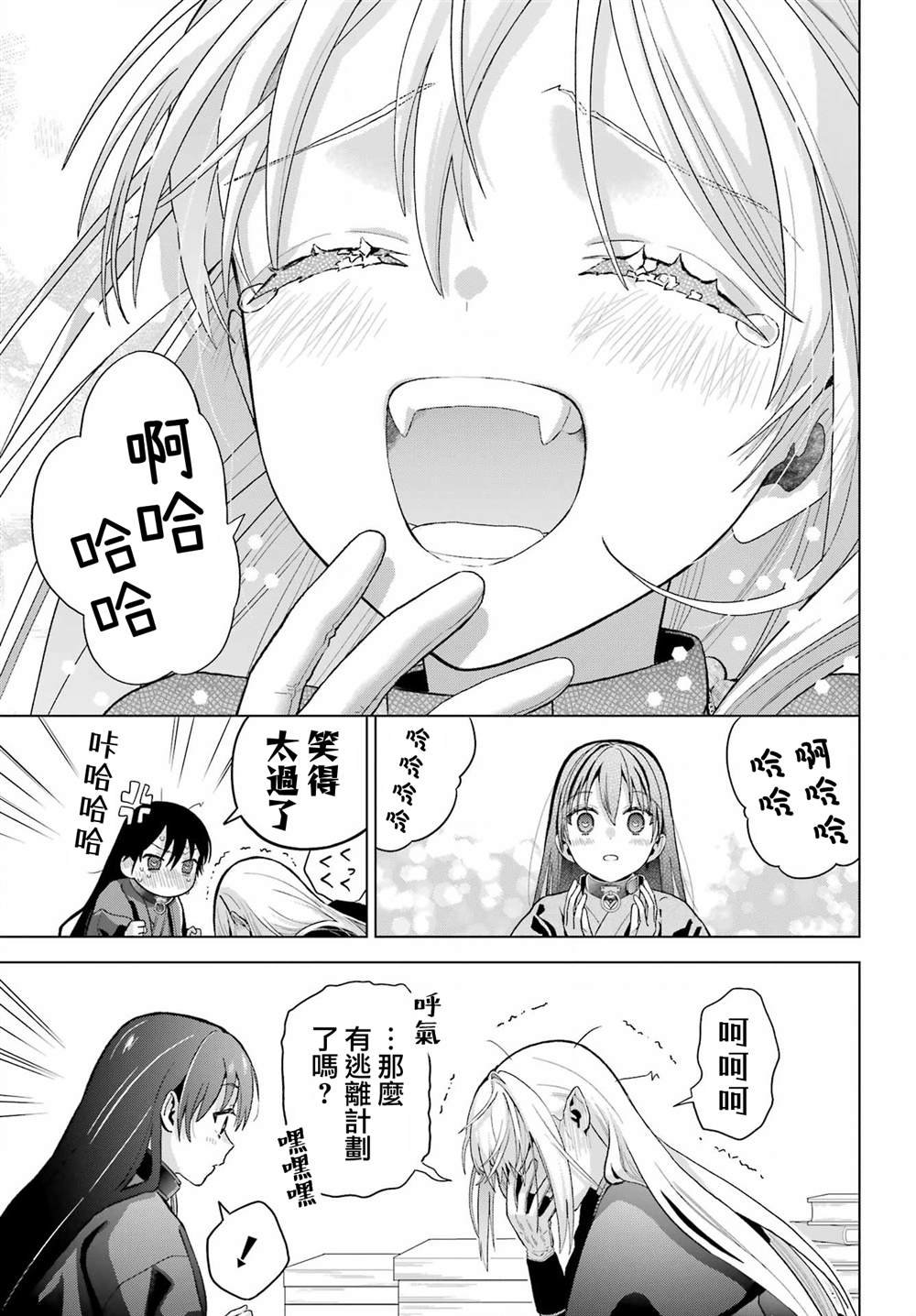 第37.2话