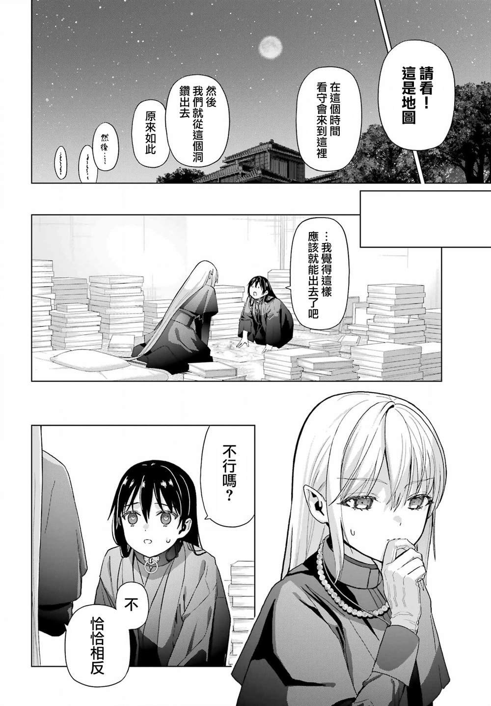 第37.2话