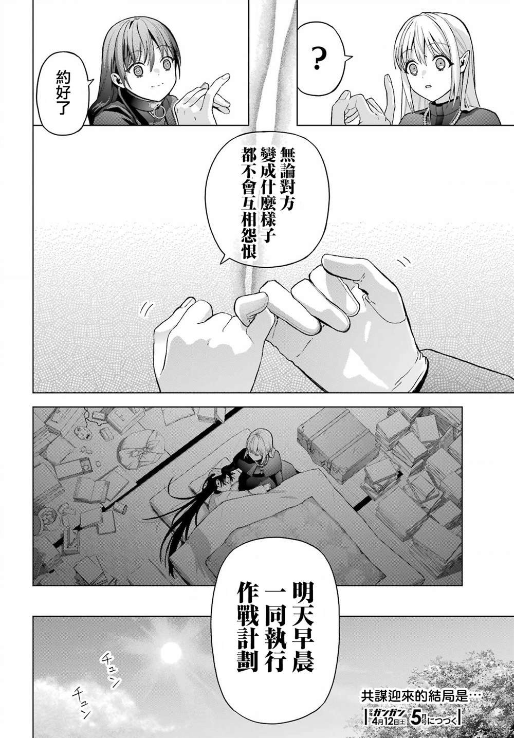 第37.2话