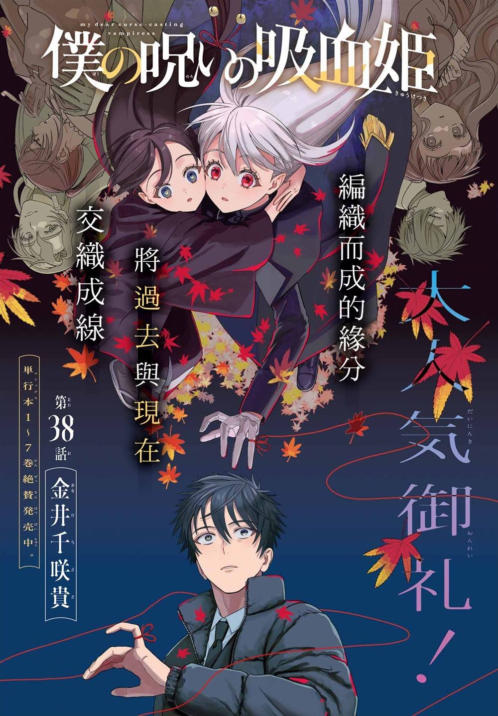 第38话