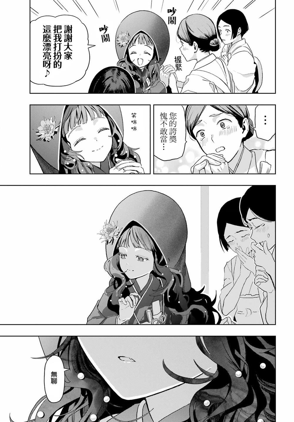第38话
