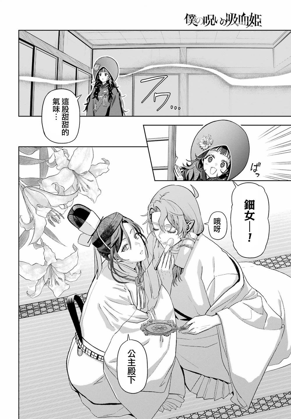 第38话