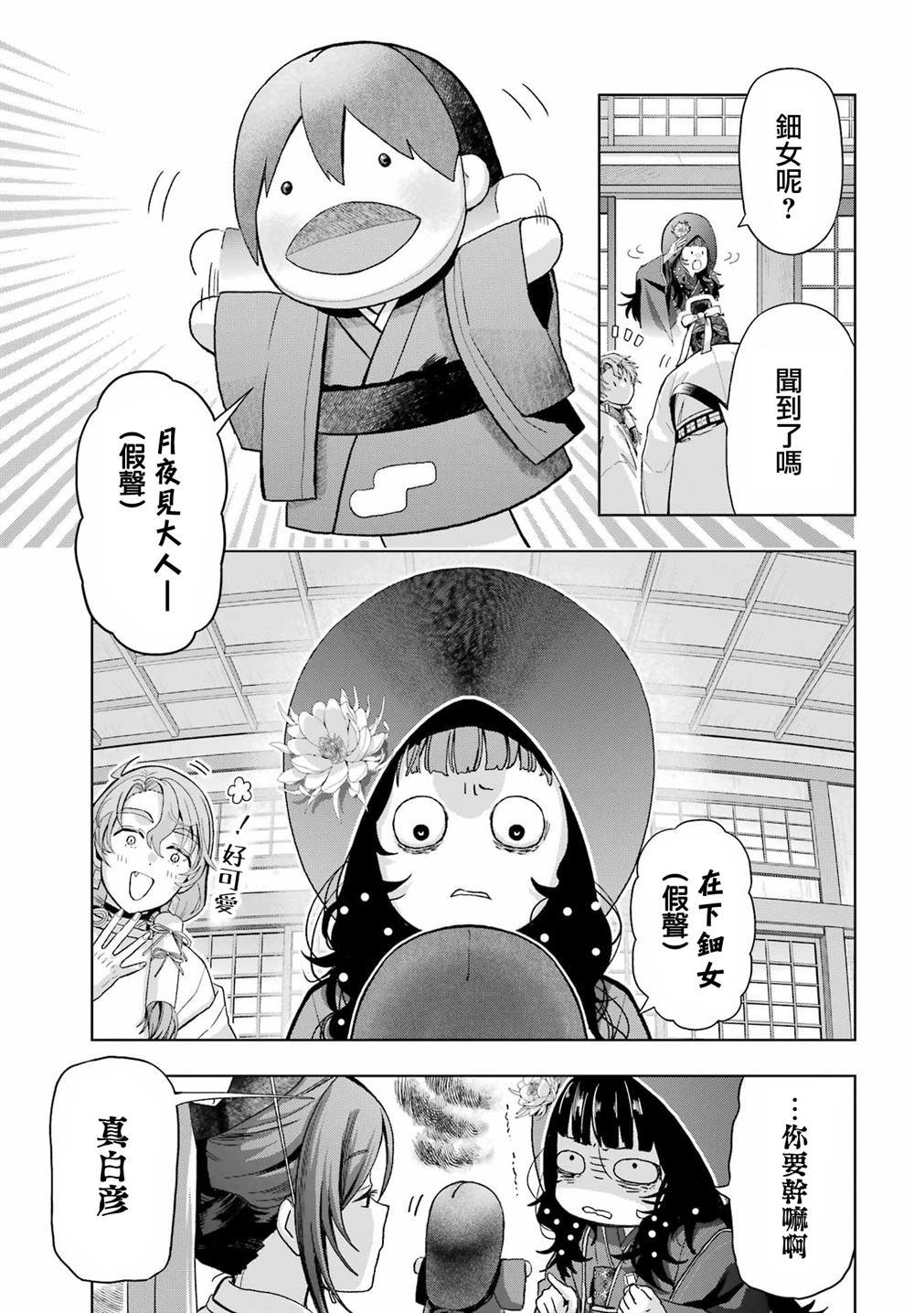 第38话