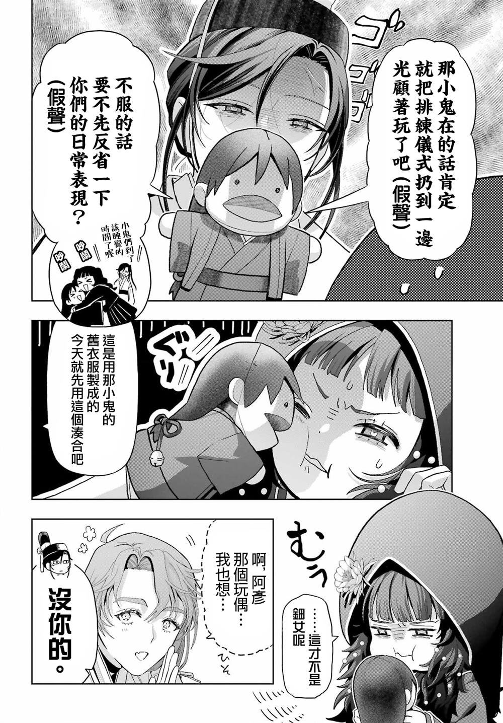 第38话