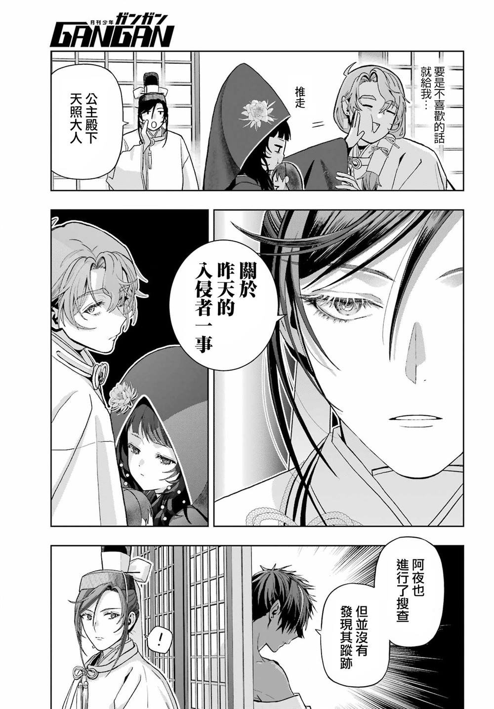 第38话