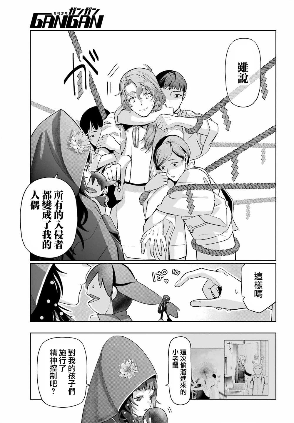 第38话