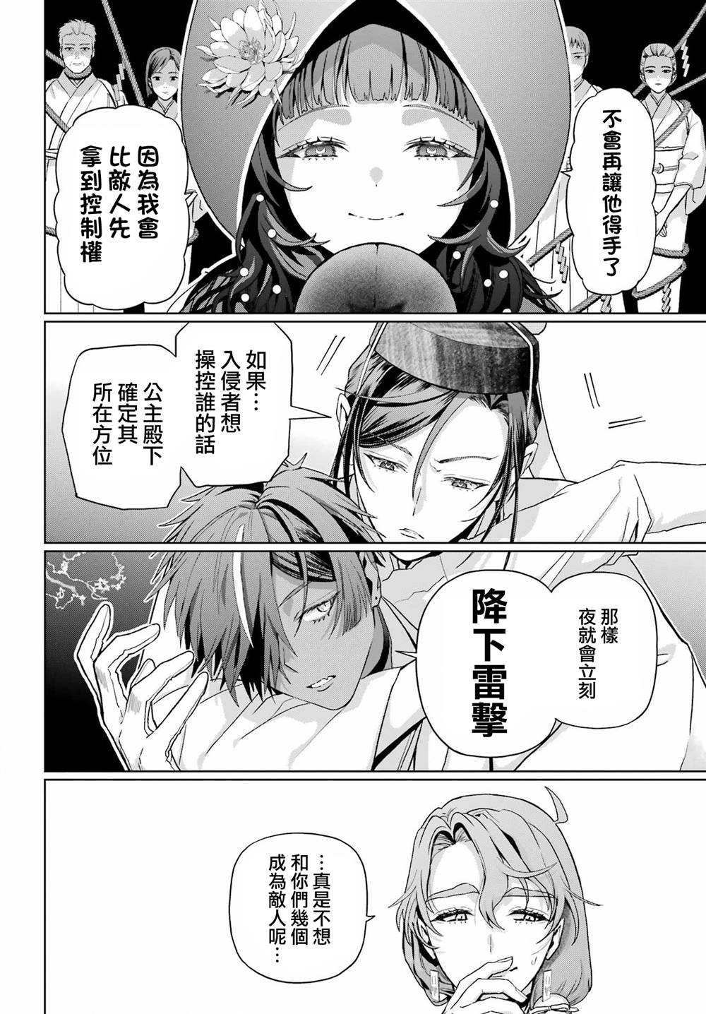第38话