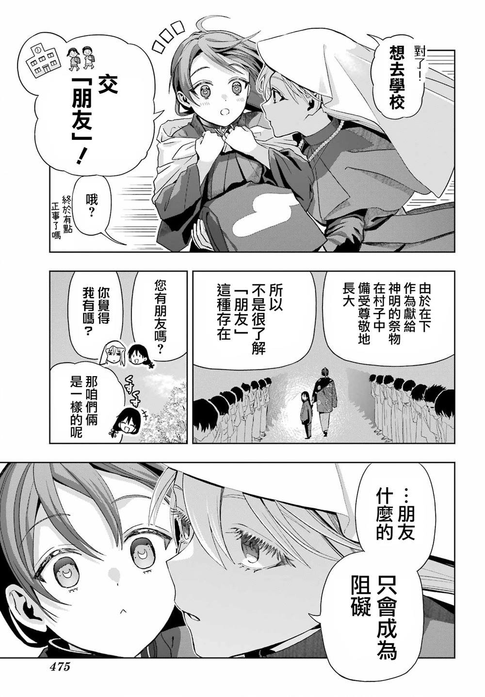 第38话