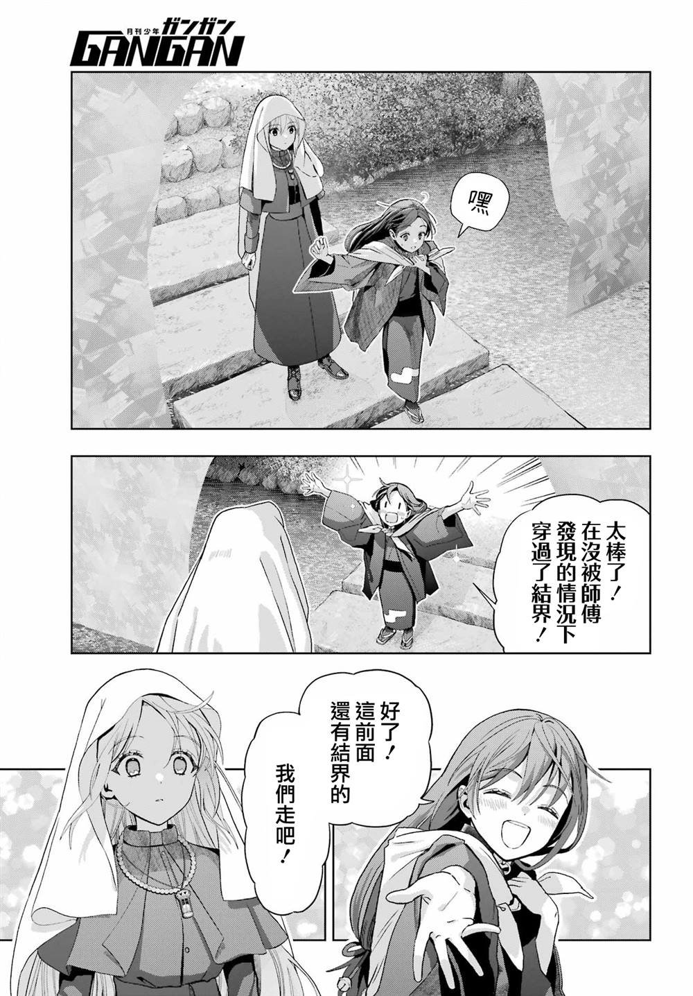 第38话