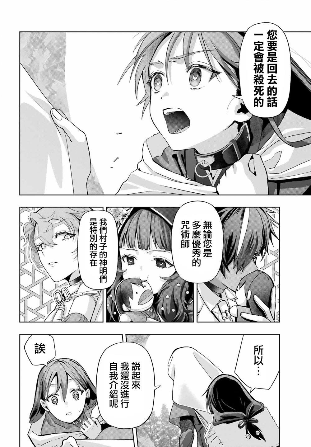 第38话