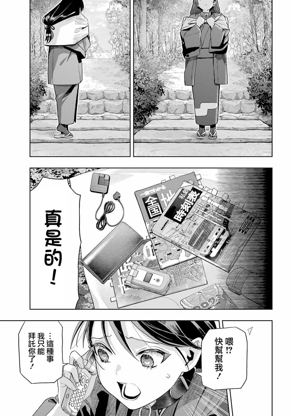 第38话
