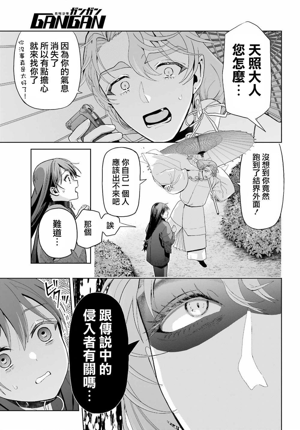 第38话