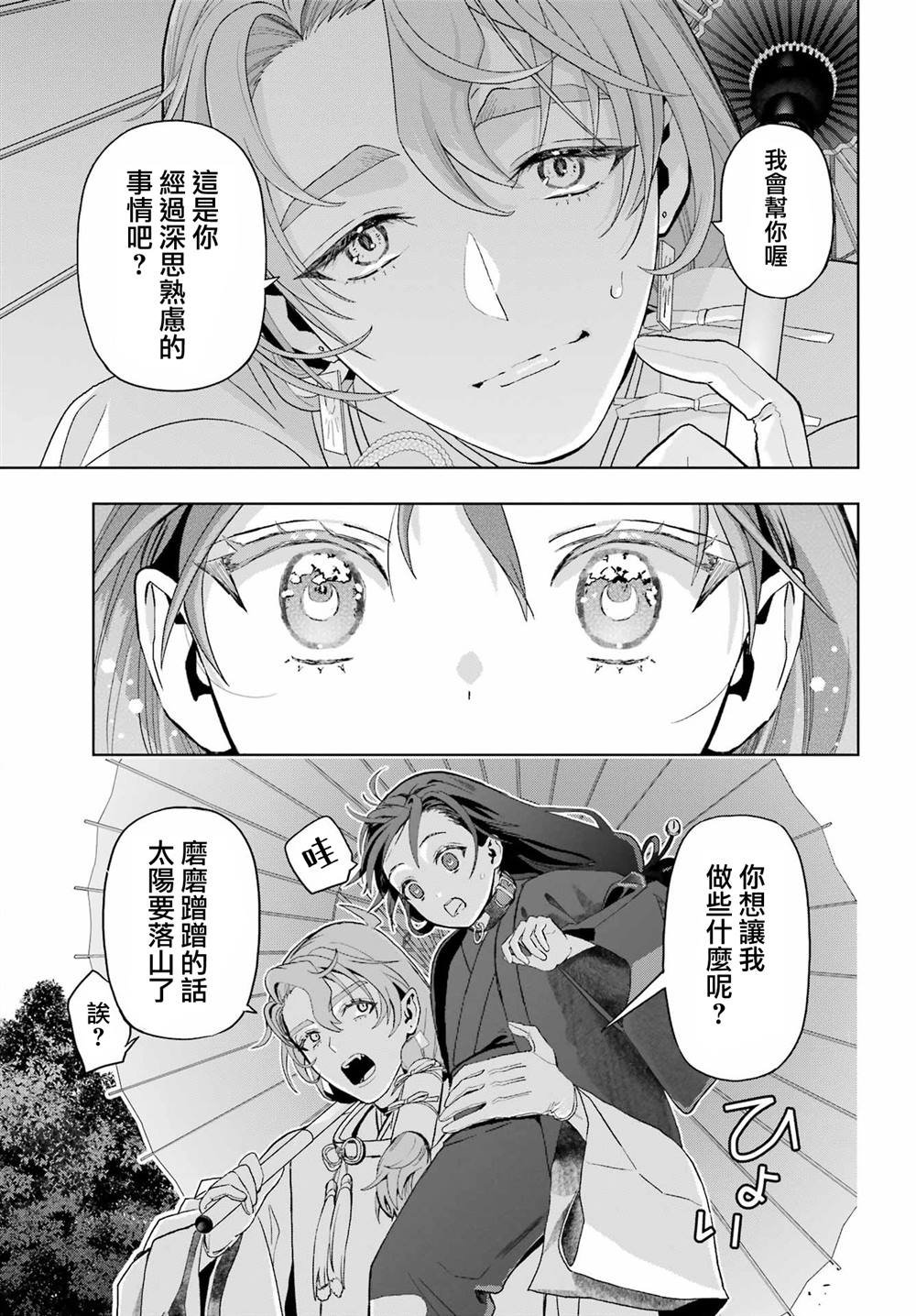 第38话