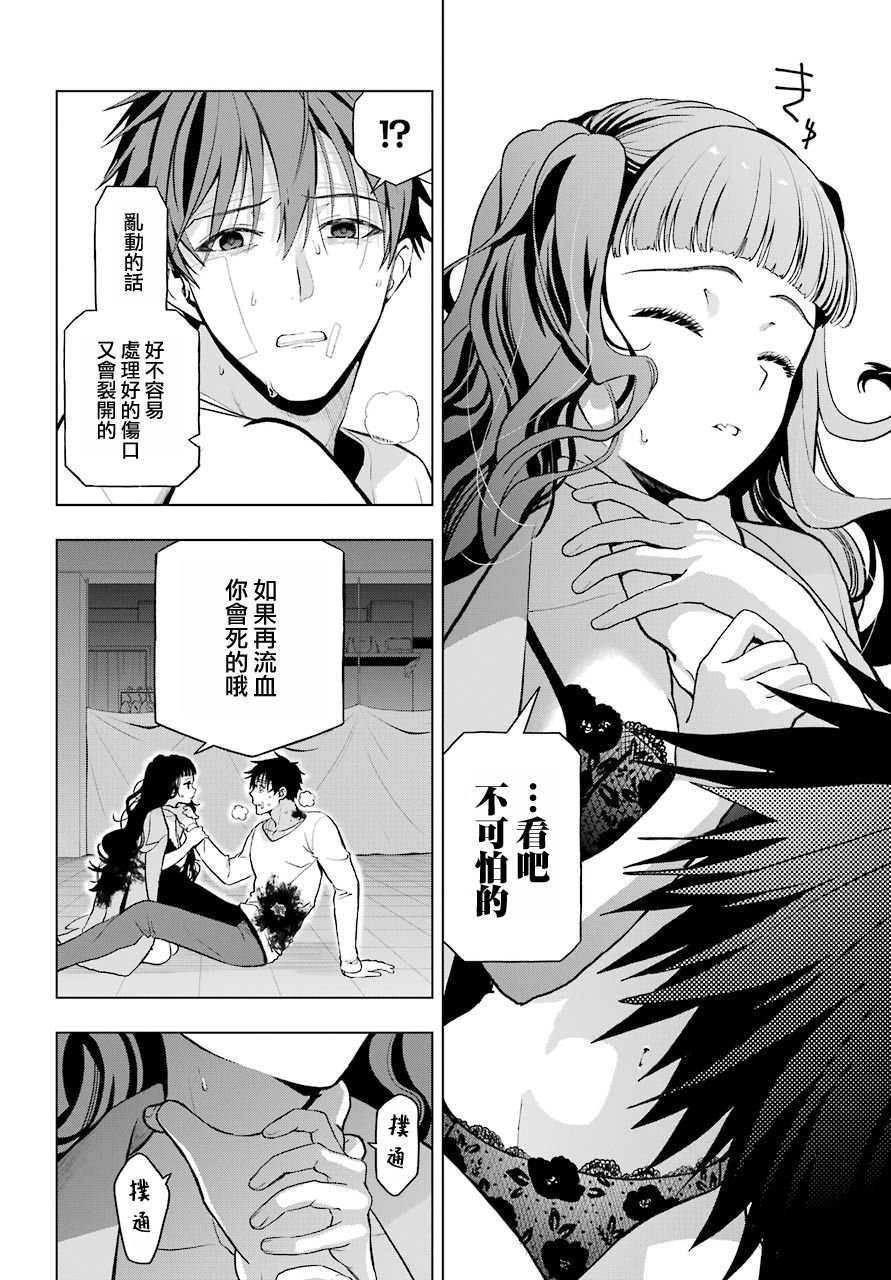 第5话