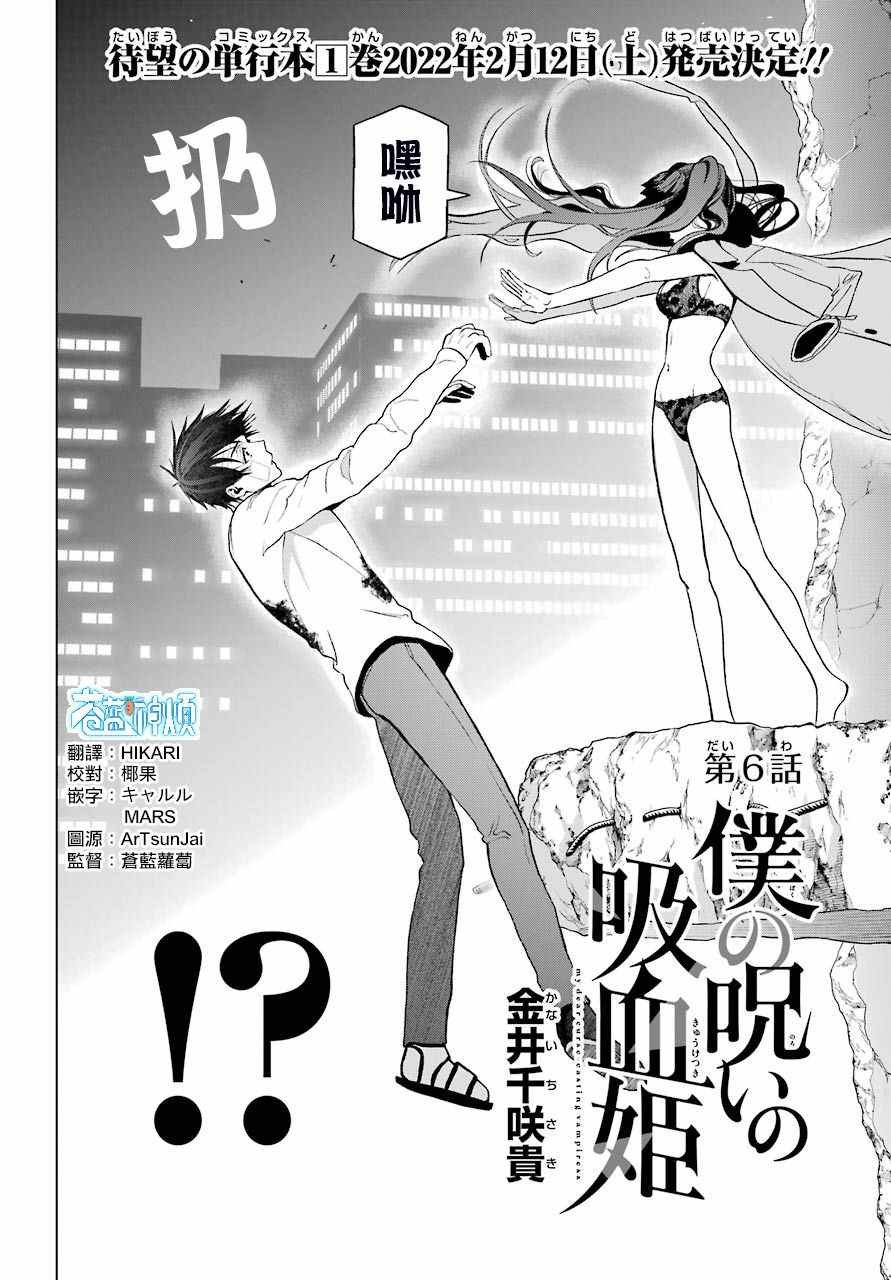 第6话