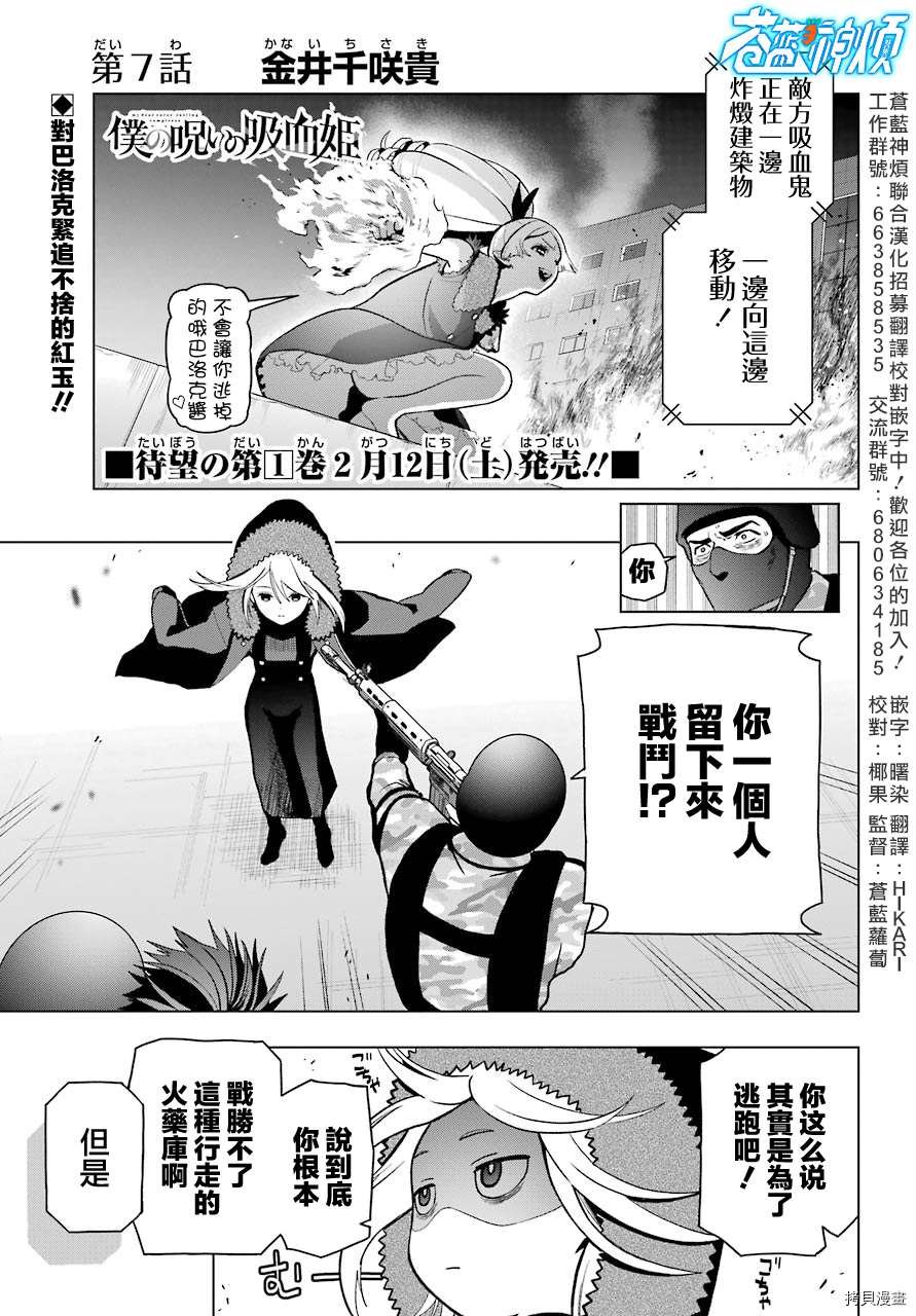 第7话