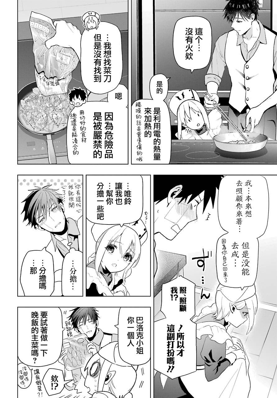 第8话