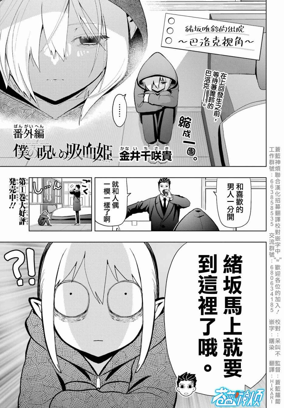 番外①