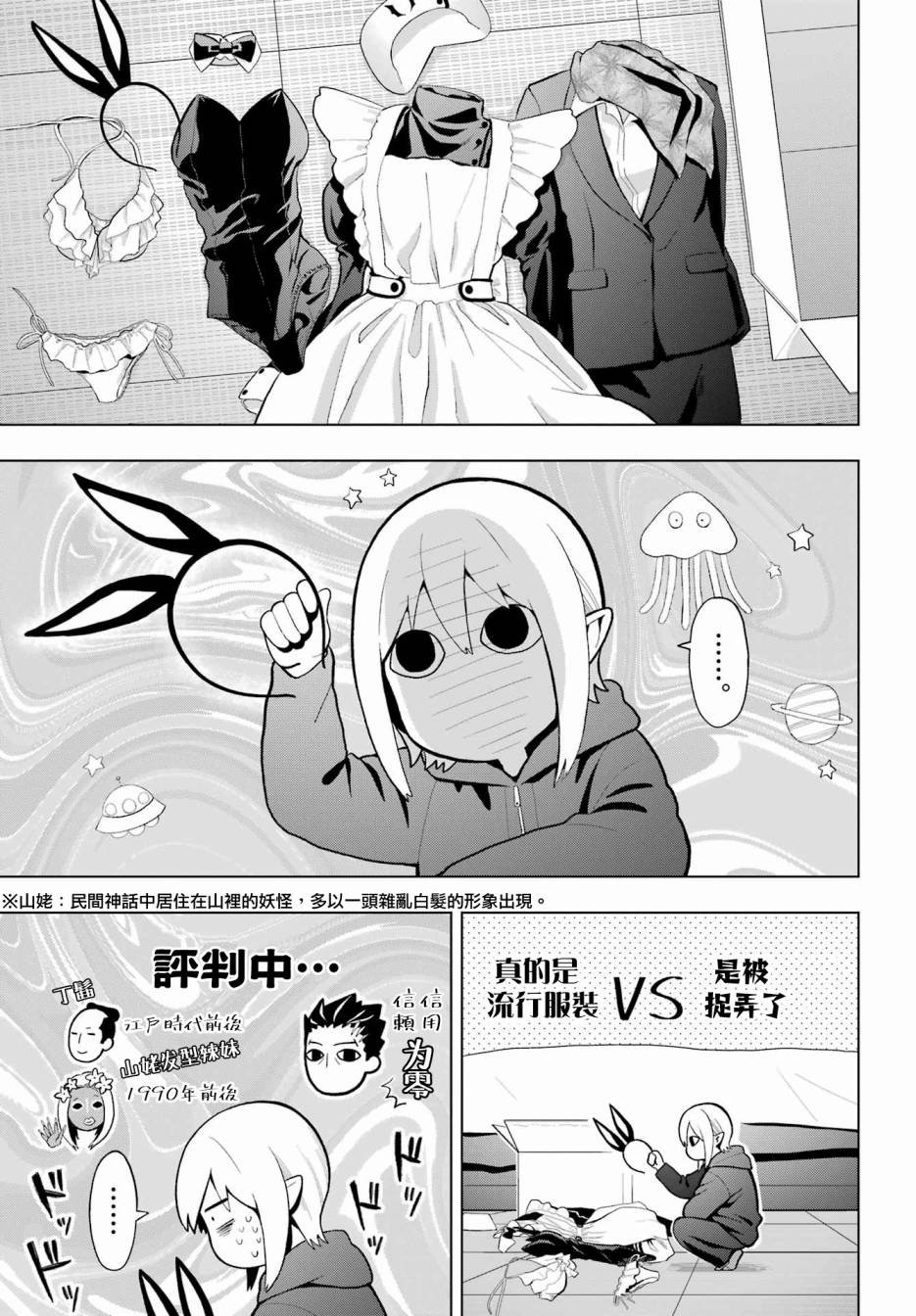 番外①