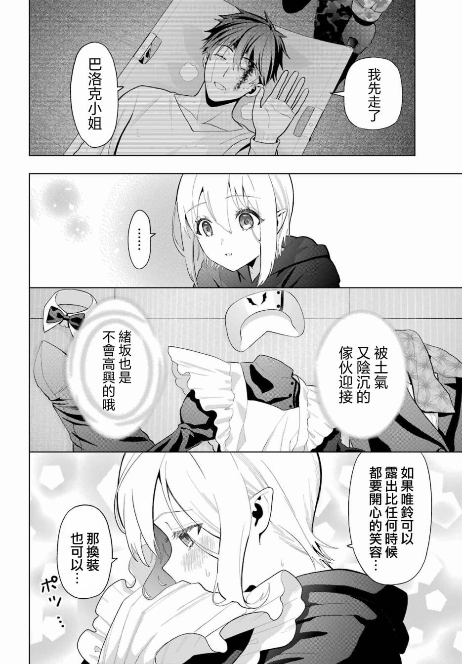 番外①