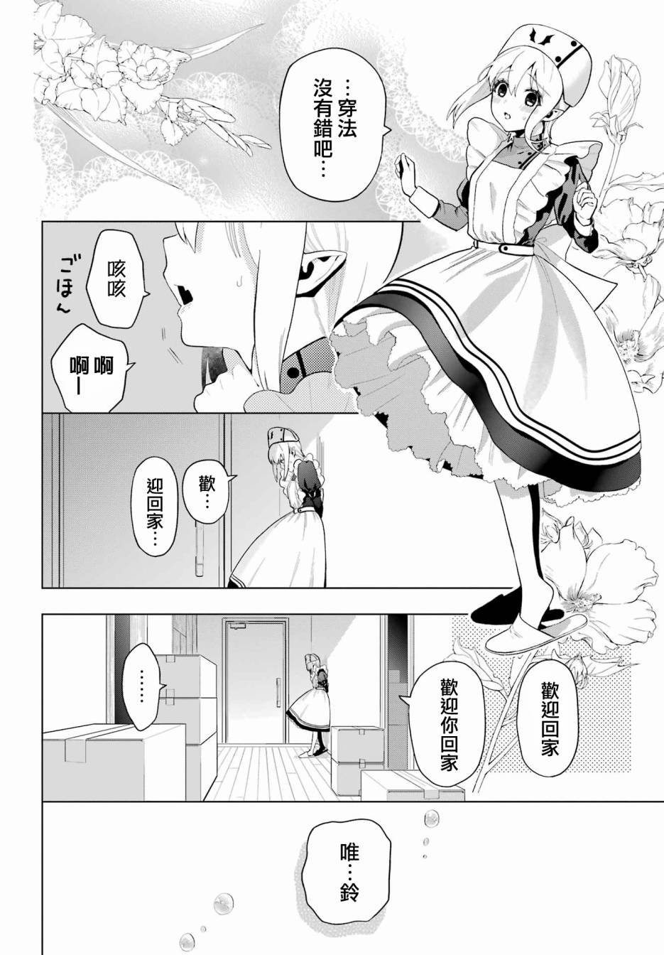 番外①