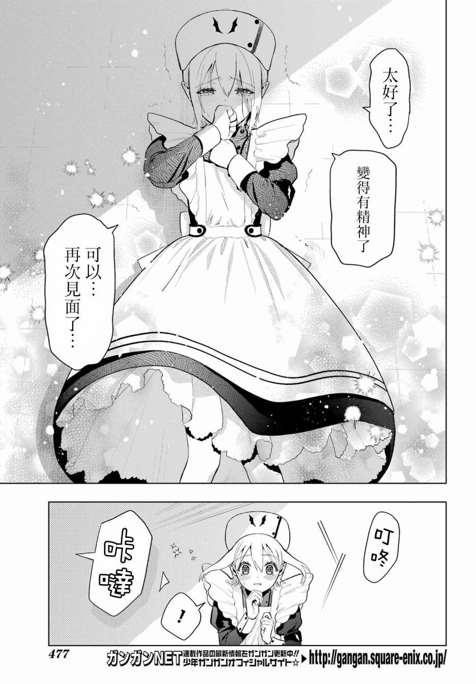番外①