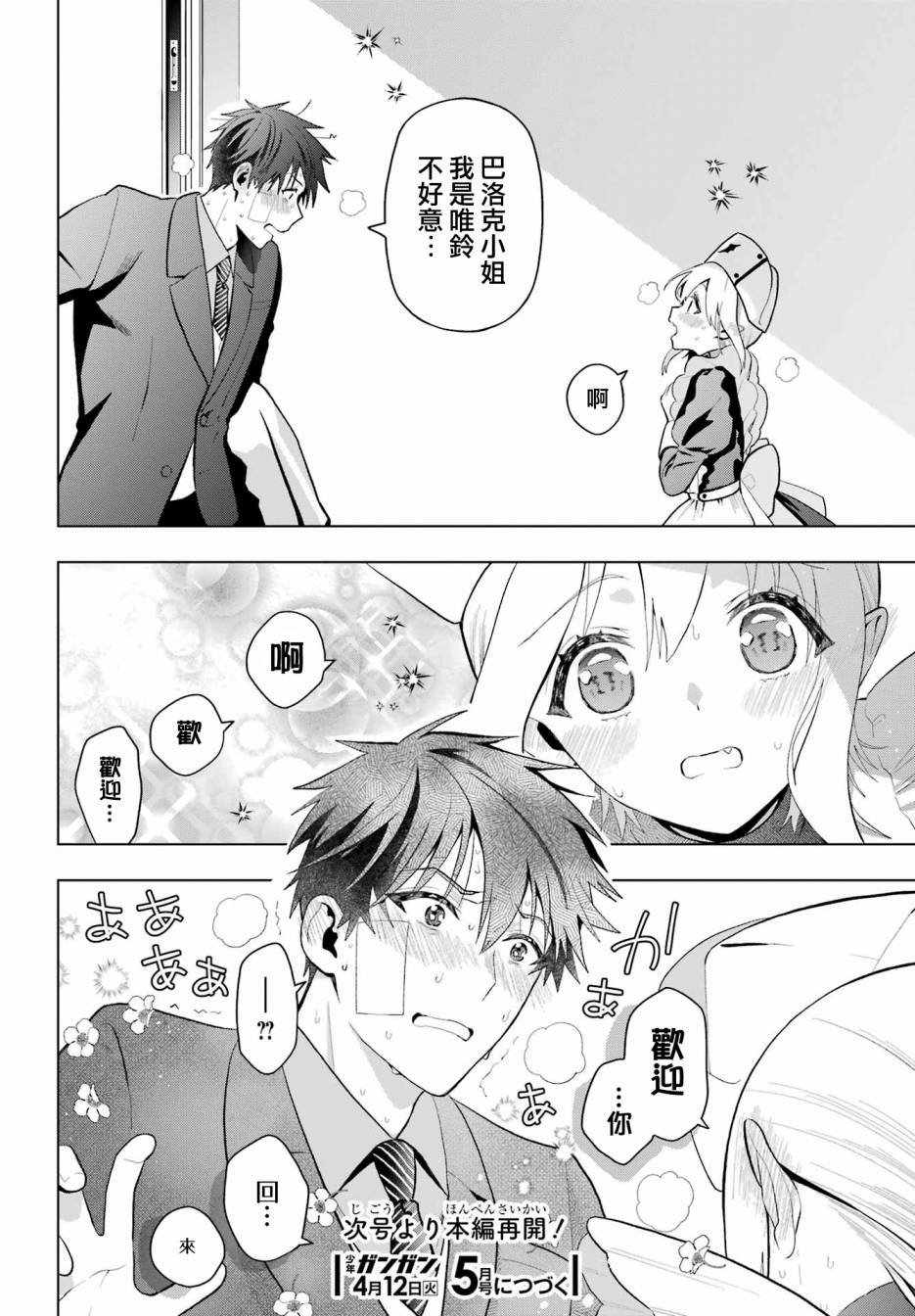 番外①
