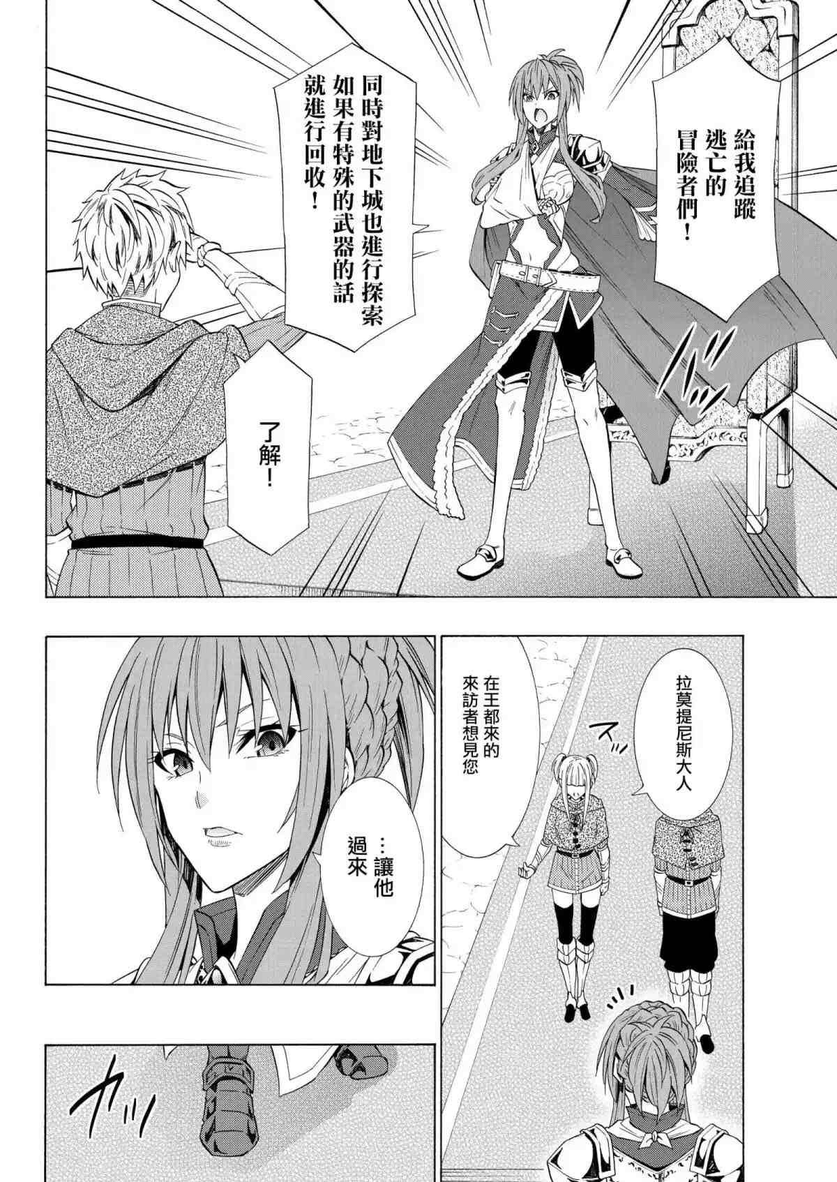 第105话