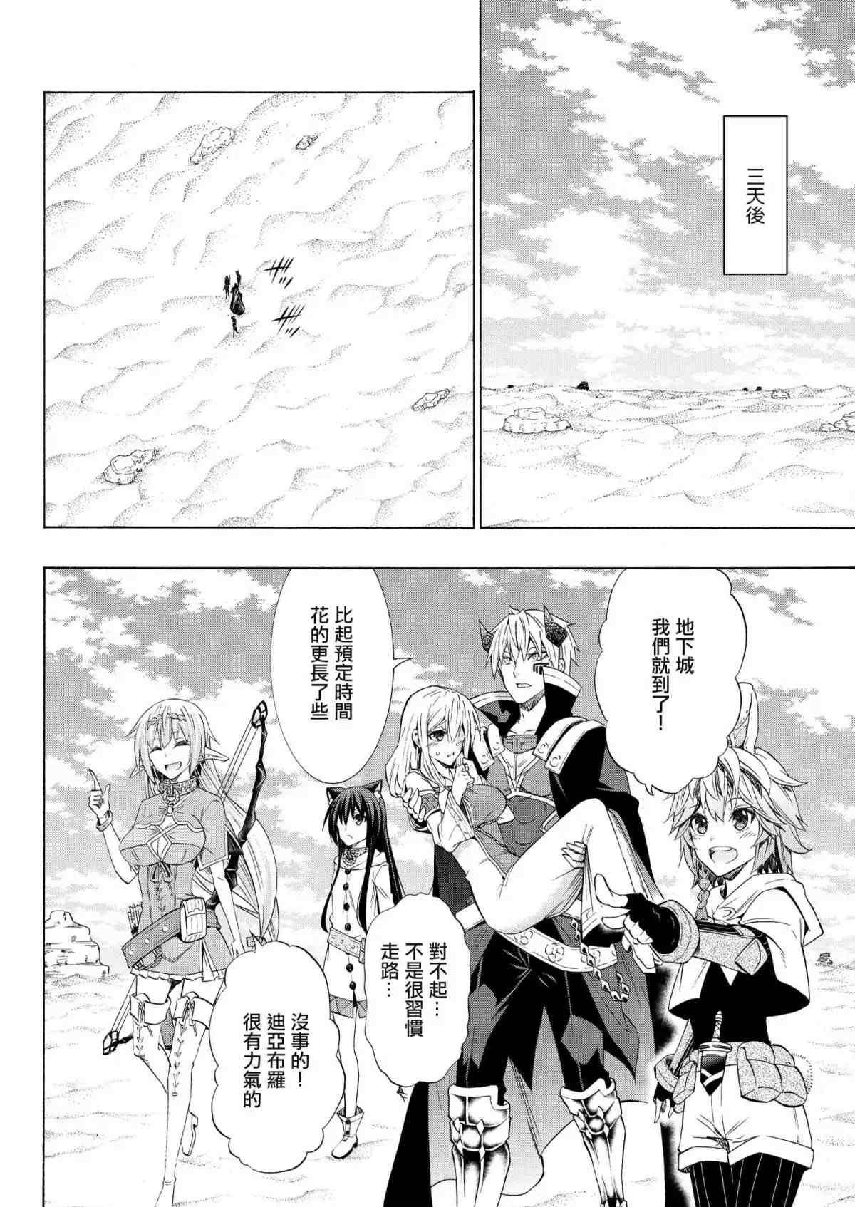 第105话