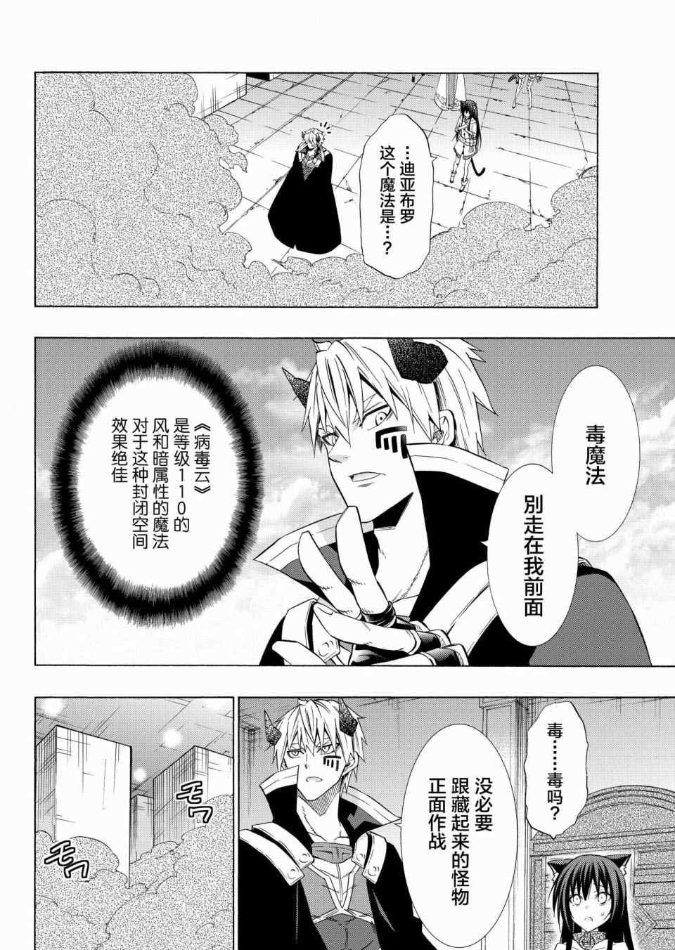 第106话