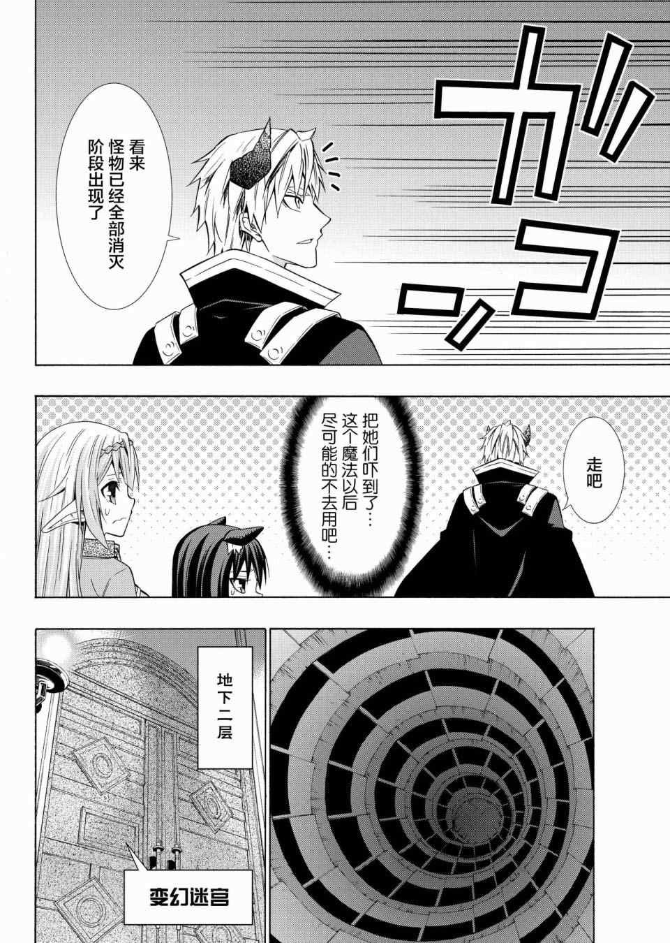 第106话