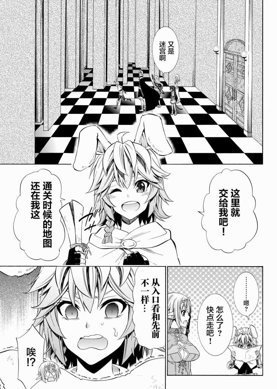 第106话
