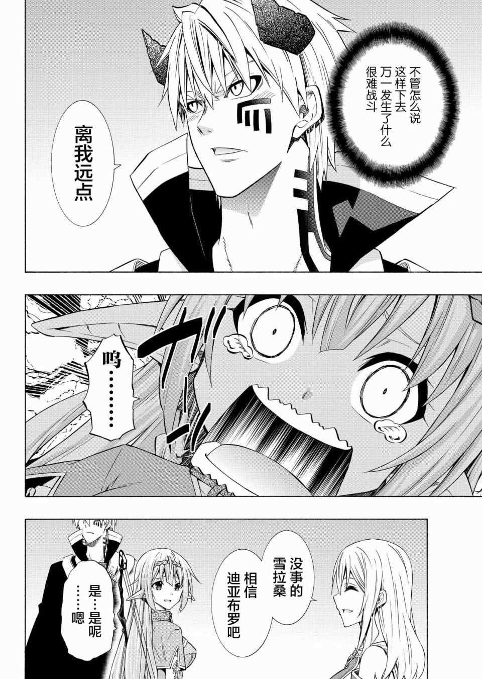第106话