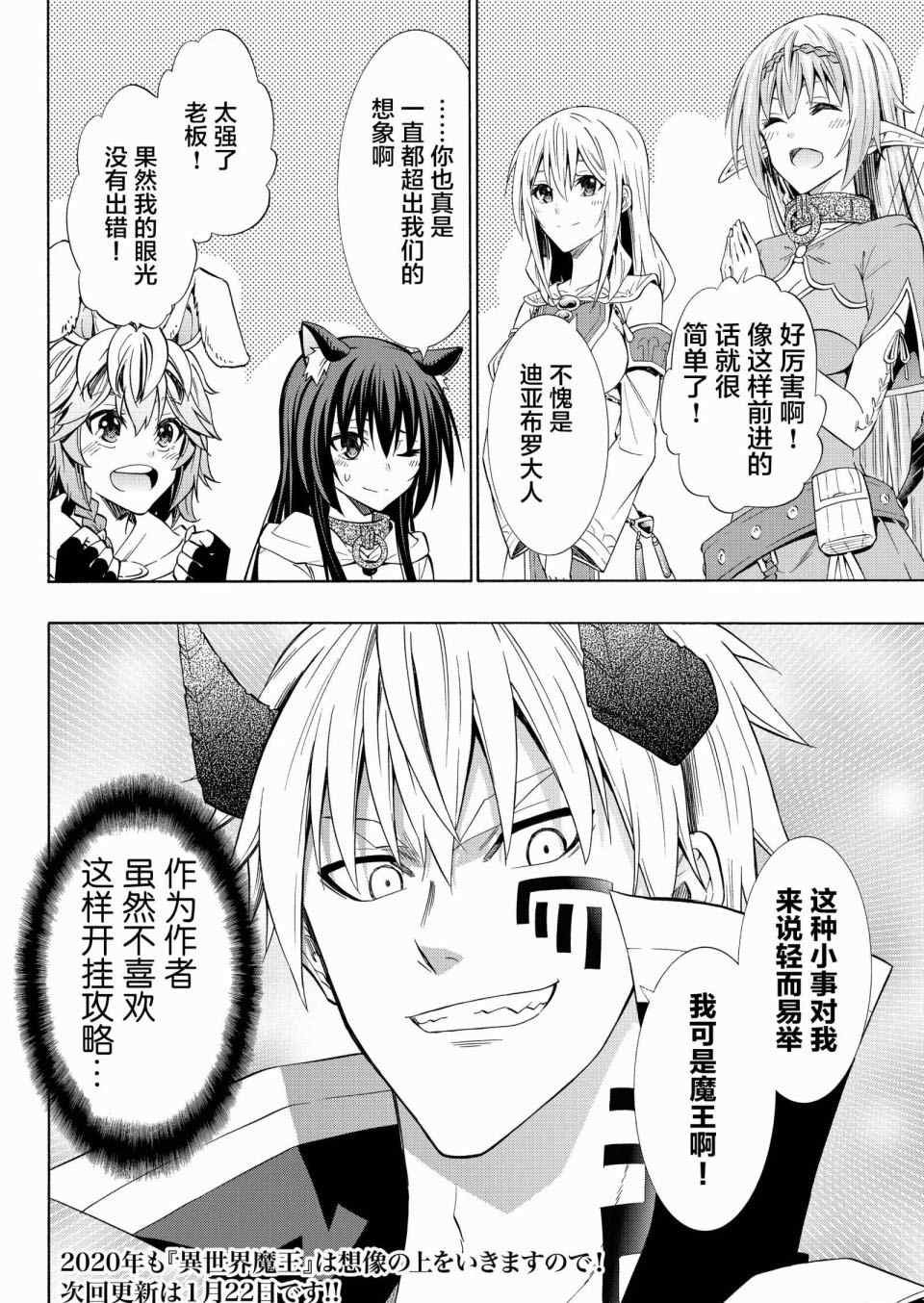 第106话