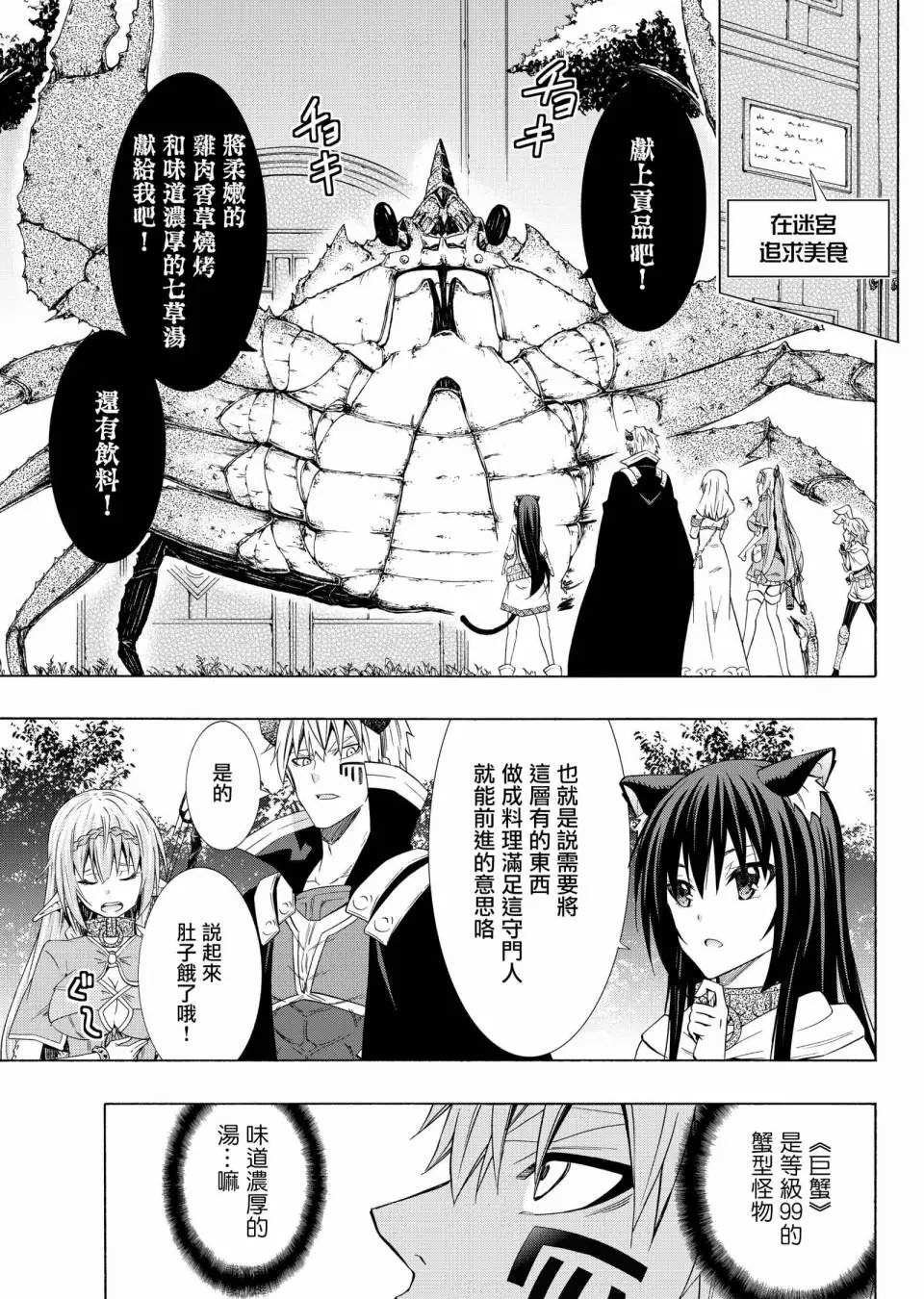 第107话