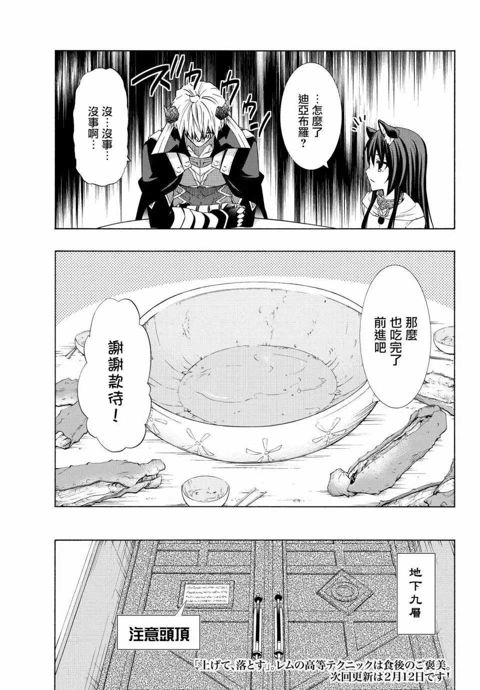 第107话