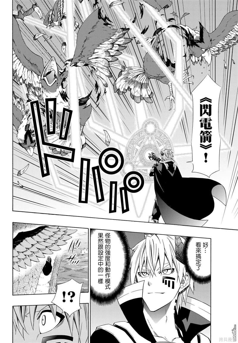 第108话