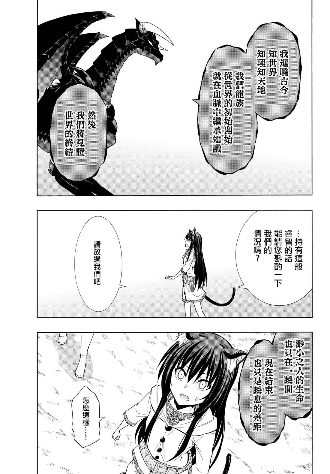 第112话