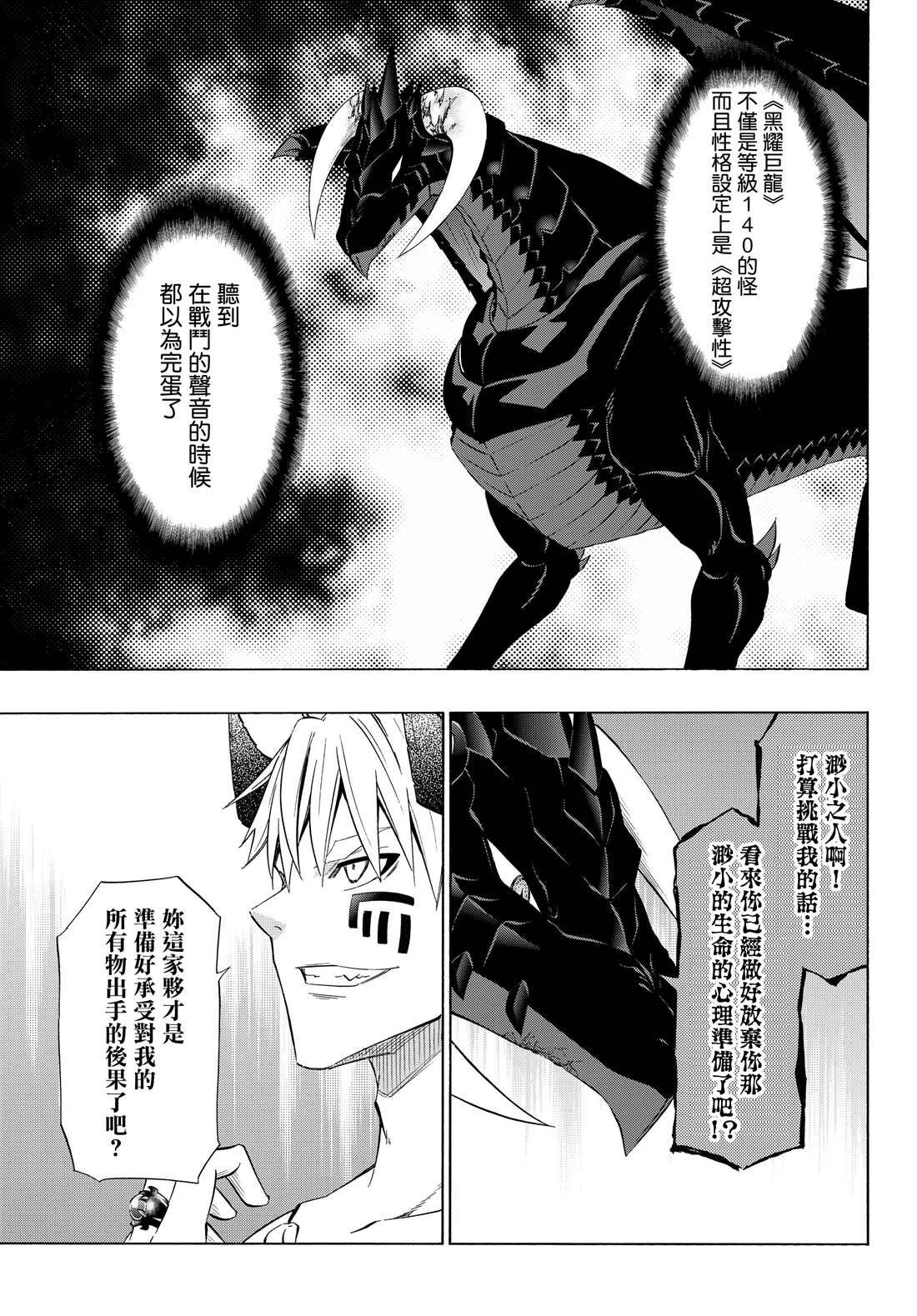 第112话