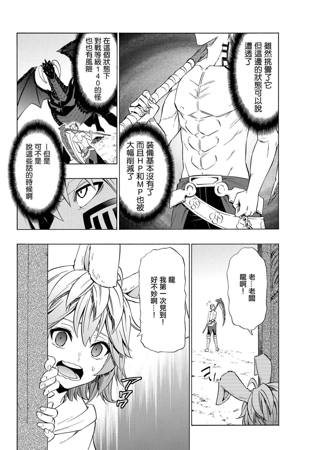 第112话