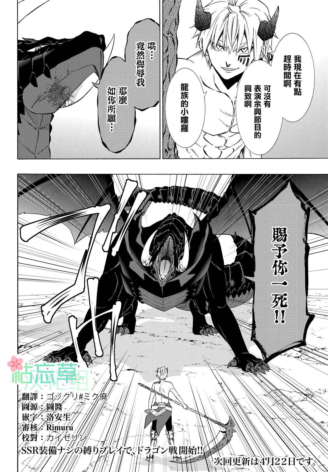 第112话