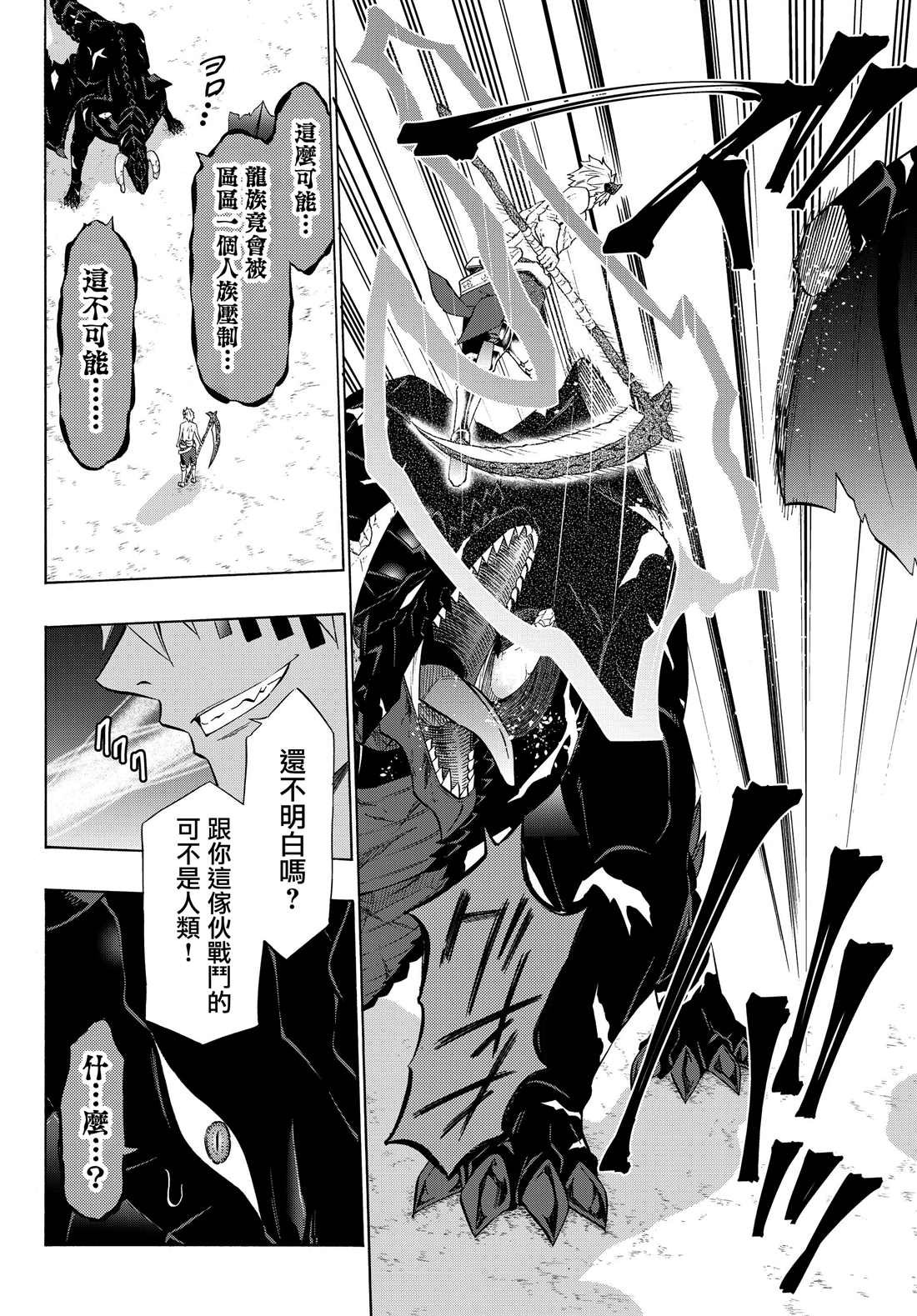 第113话