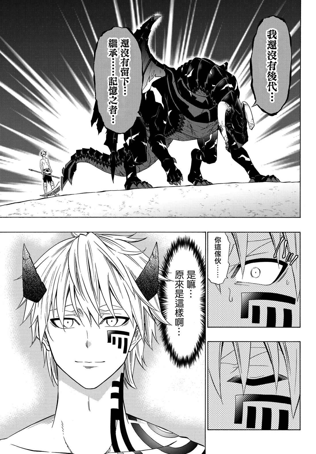 第113话