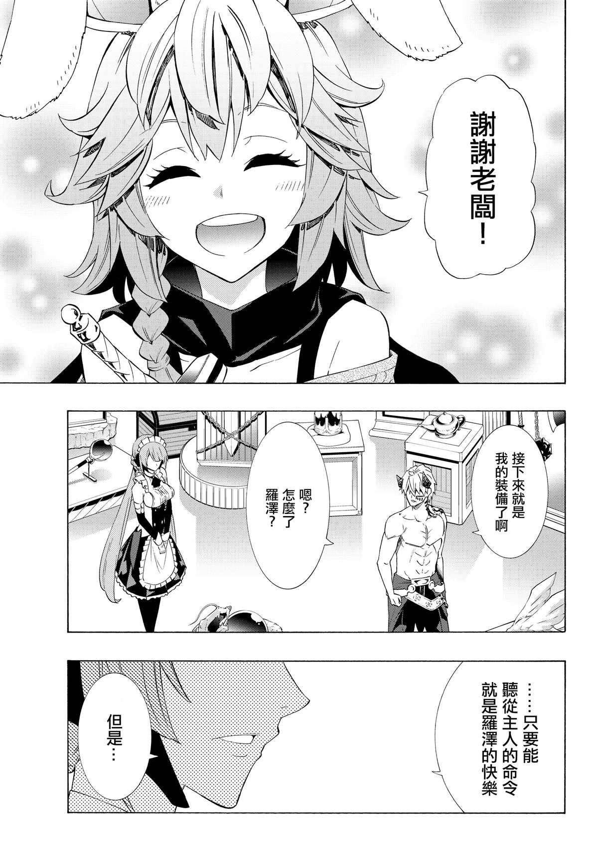 第116话