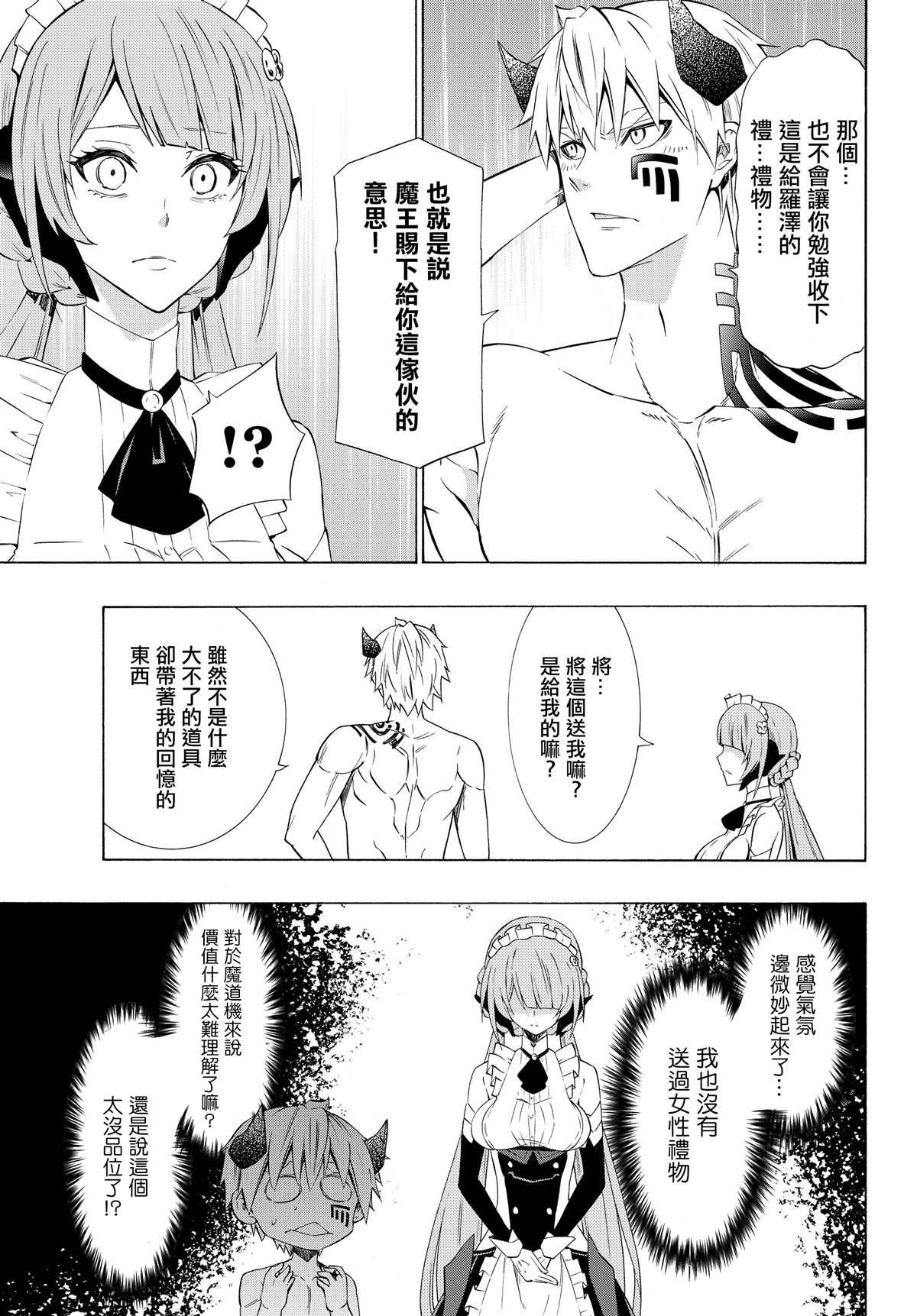 第116话